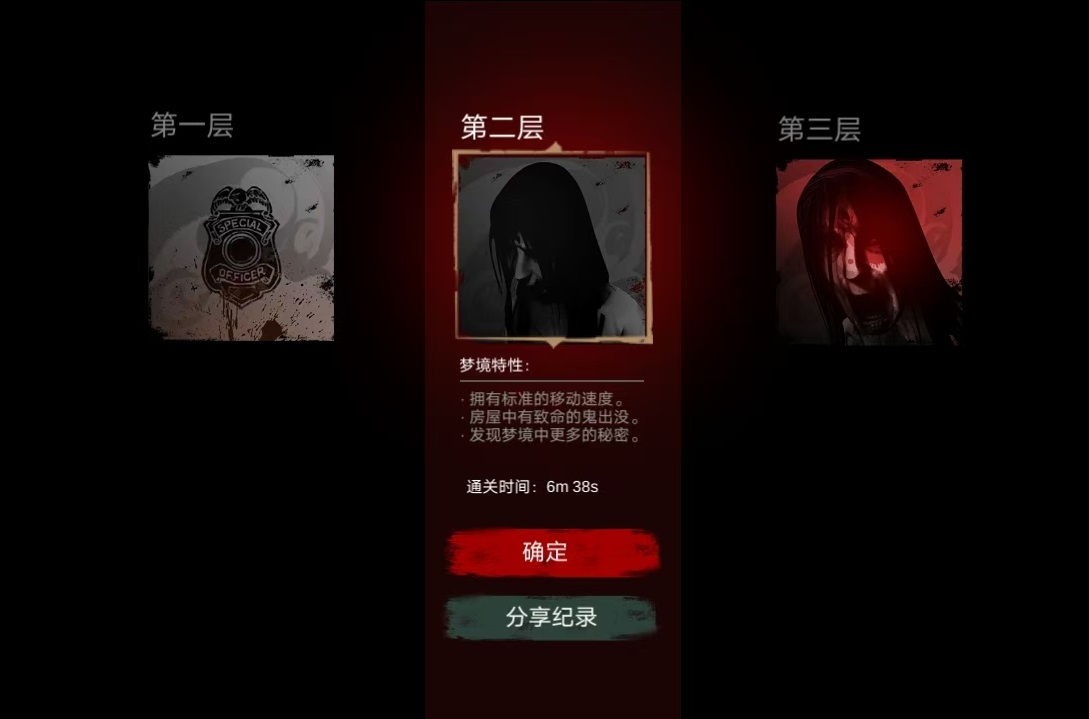 无尽噩梦难度介绍 无尽噩梦难度有哪些