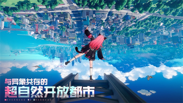 异环玩法有哪些 异环游戏玩法介绍