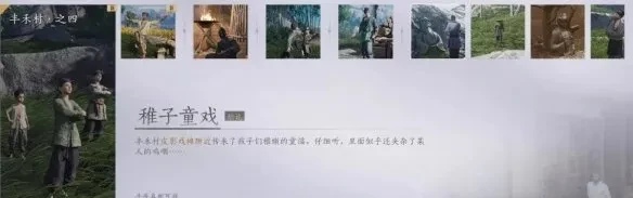 燕云十六声栗子是什么 燕云十六声栗子攻略