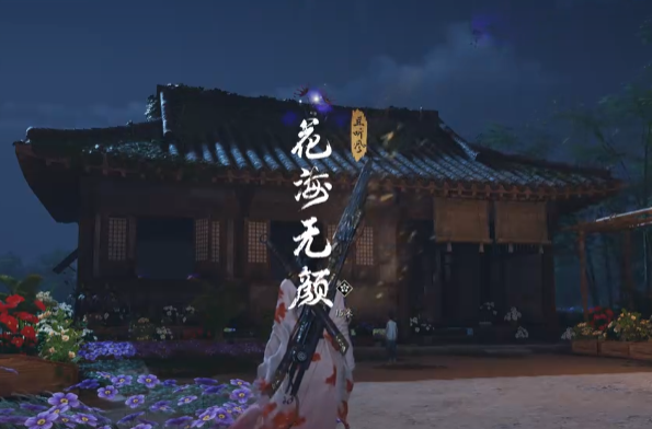 燕云十六声奇遇攻略 燕云十六声奇遇一览