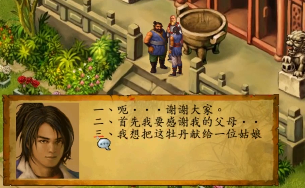 武林群侠传洛阳花会剧情攻略 武林群侠传洛阳花会剧情怎么样