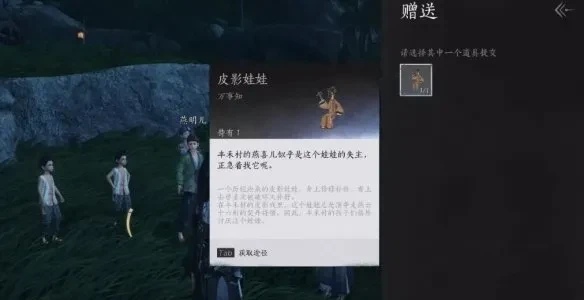 燕云十六声栗子是什么 燕云十六声栗子攻略