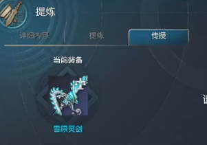剑灵怀旧服装备词条怎么洗 剑灵怀旧服装备词条选择攻略