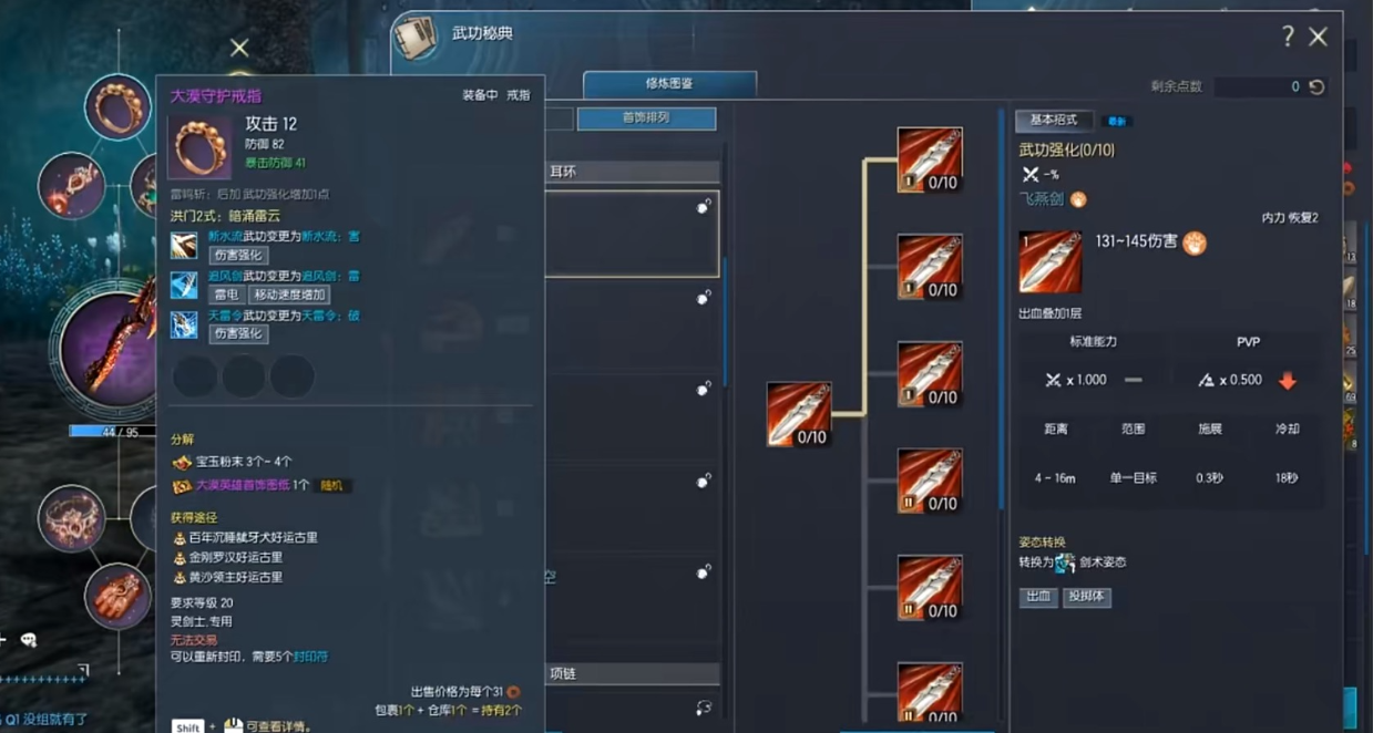 剑灵怀旧服灵剑士装备推荐 剑灵怀旧服灵剑士配装攻略