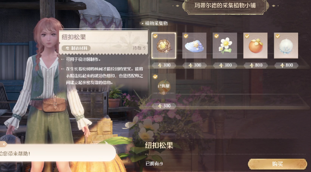 无限暖暖噗灵作用介绍 无限暖暖噗灵有什么作用