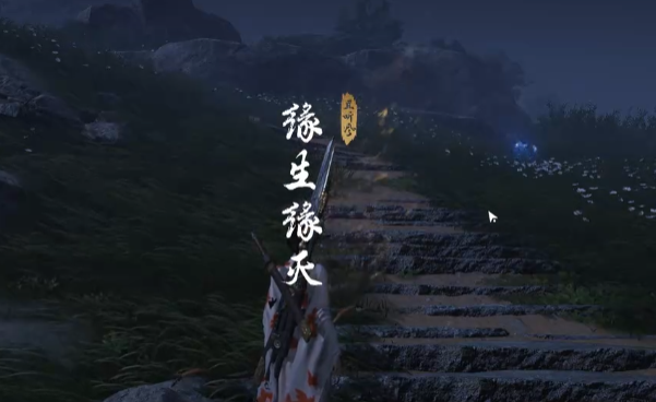 燕云十六声奇遇攻略 燕云十六声奇遇一览