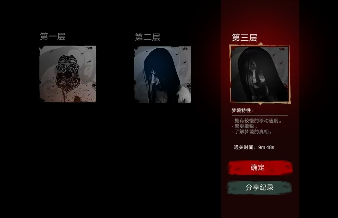 无尽噩梦第三层怎么过 无尽噩梦第三层攻略介绍