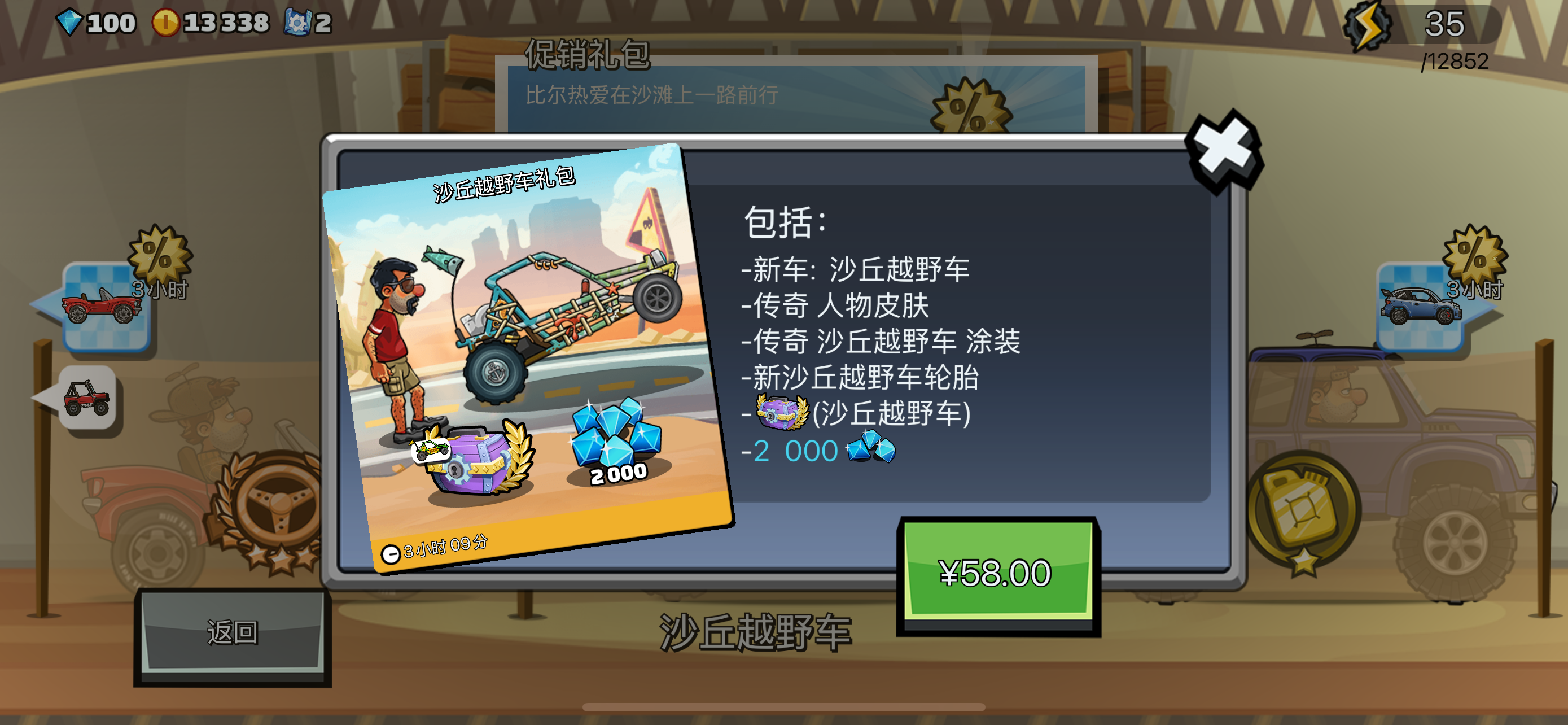 登山赛车2皮肤怎么获得 登山赛车2皮肤获取方式介绍