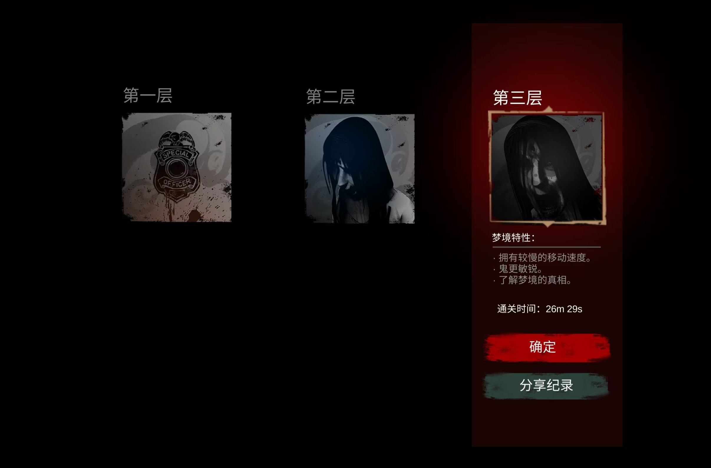 无尽噩梦难度介绍 无尽噩梦难度有哪些