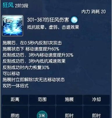 剑灵怀旧服力士技能介绍 剑灵怀旧服力士核心加点分享