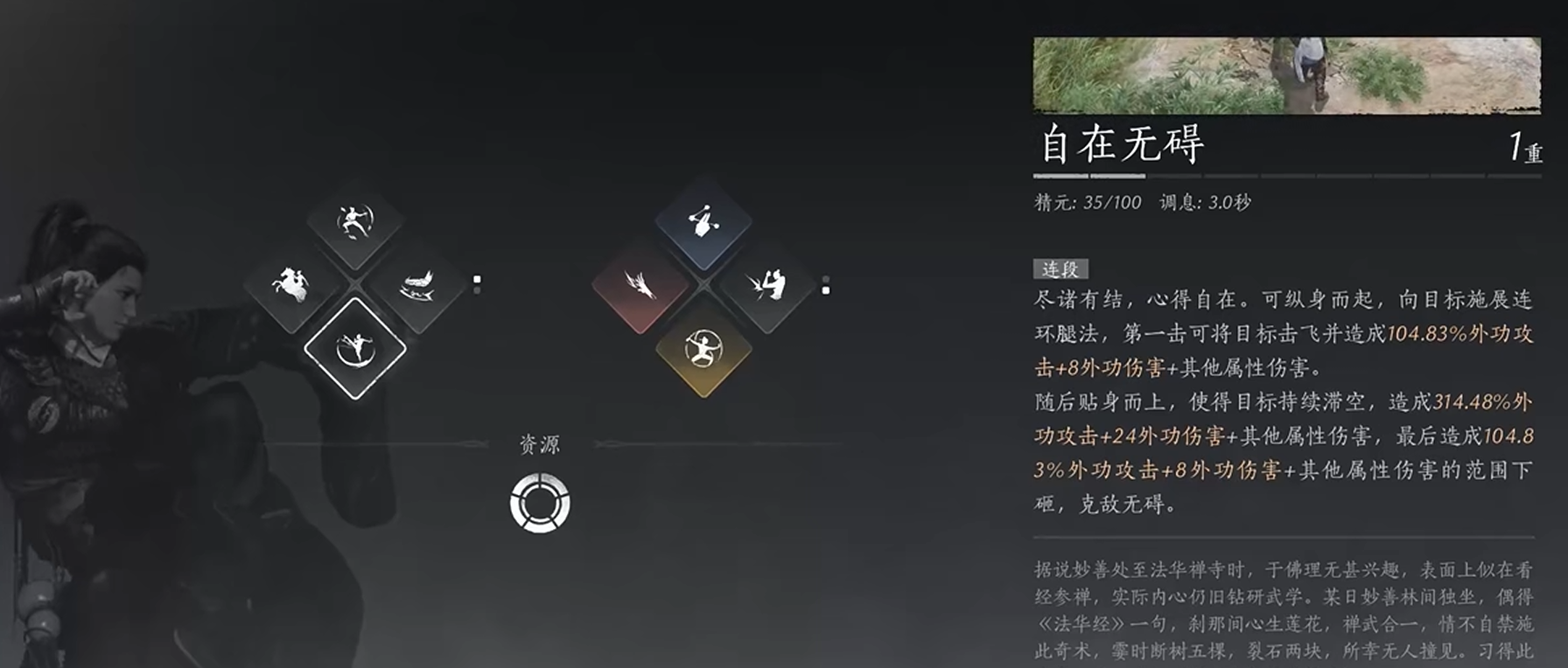 燕云十六声自在无碍介绍 燕云十六声自在无碍好用吗