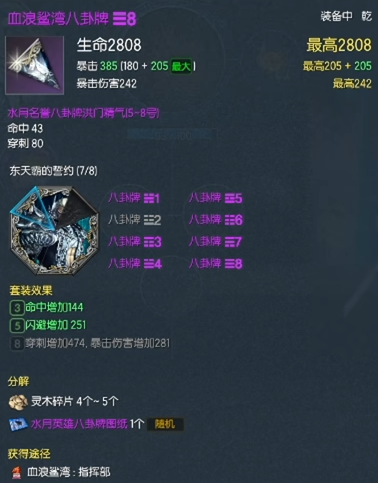 剑灵怀旧服装备词条怎么洗 剑灵怀旧服装备词条选择攻略