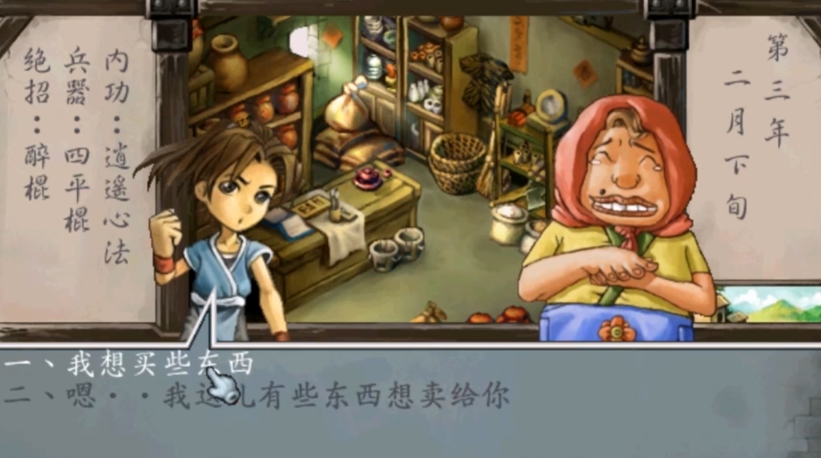 武林群侠传洛阳花会剧情攻略 武林群侠传洛阳花会剧情怎么样
