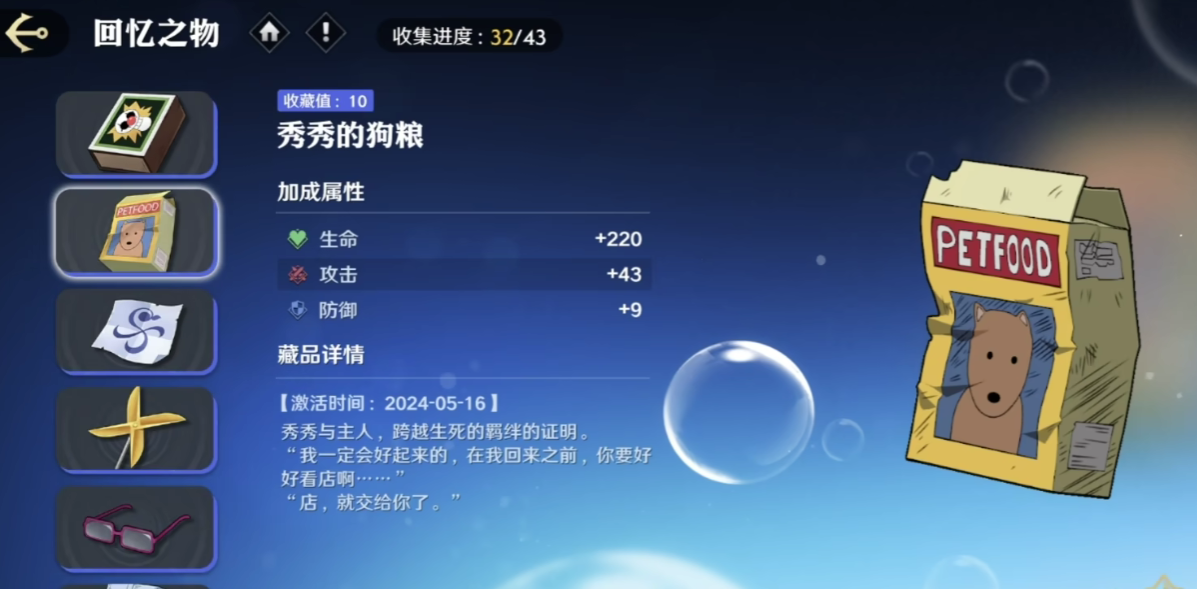 航海王壮志雄心藏品有哪些 航海王壮志雄心藏品介绍