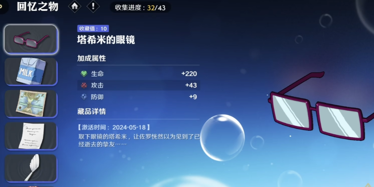 航海王壮志雄心藏品有哪些 航海王壮志雄心藏品介绍