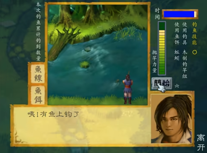 武林群侠传钓鱼攻略大全 武林群侠传钓鱼攻略最新