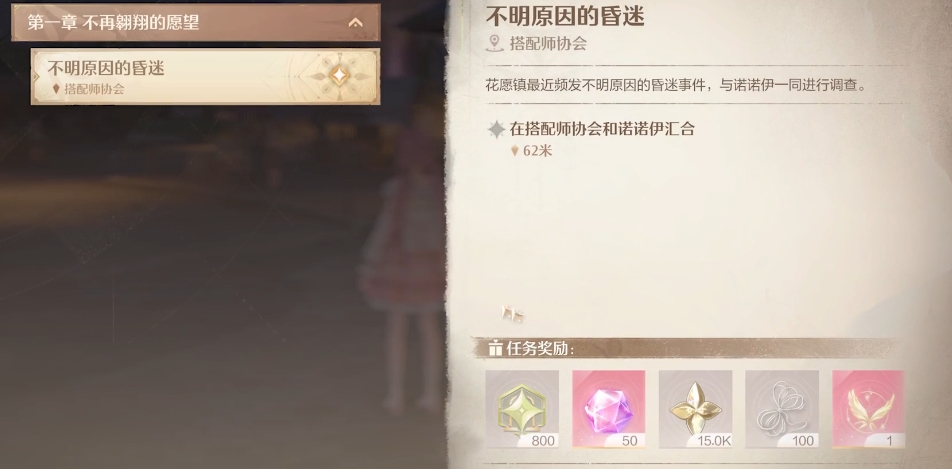 无限暖暖主线任务怎么过 无限暖暖主线不卡关攻略