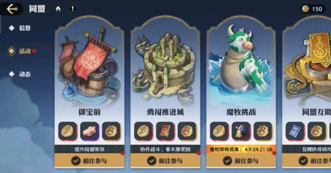航海王壮志雄心同盟怎么玩 航海王壮志雄心同盟玩法介绍