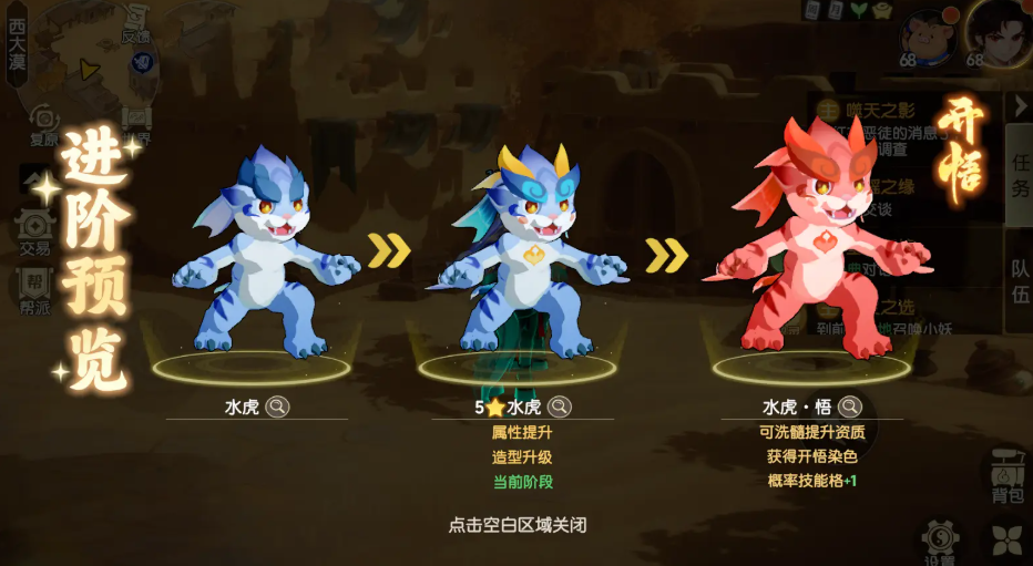 离火之境宠物推荐 离火之境什么宠物值得培养