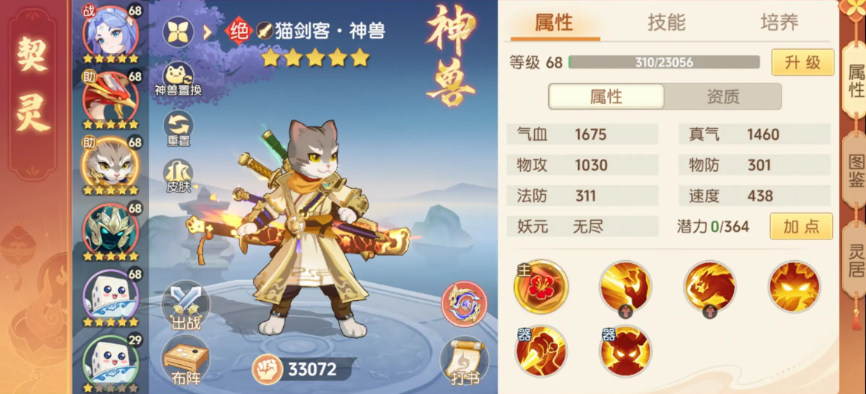 离火之境宠物推荐 离火之境什么宠物值得培养