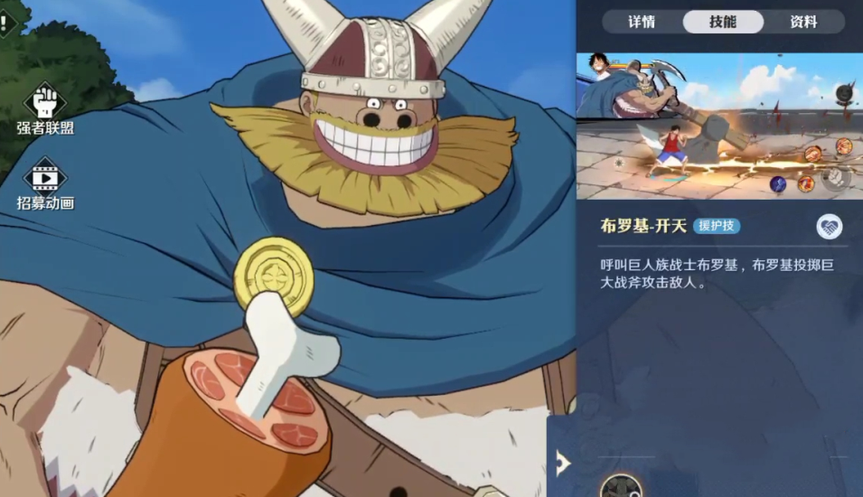 航海王壮志雄心布罗基怎么玩 航海王壮志雄心布罗基好玩吗