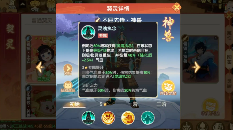 离火之境宠物推荐 离火之境什么宠物值得培养