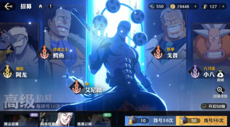 航海王壮志雄心抽卡机制介绍 航海王壮志雄心抽卡概率