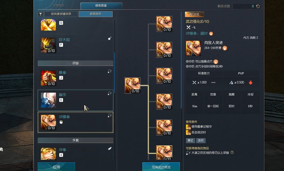 剑灵怀旧服拳师装备搭配推荐 剑灵怀旧服拳师装备搭配建议