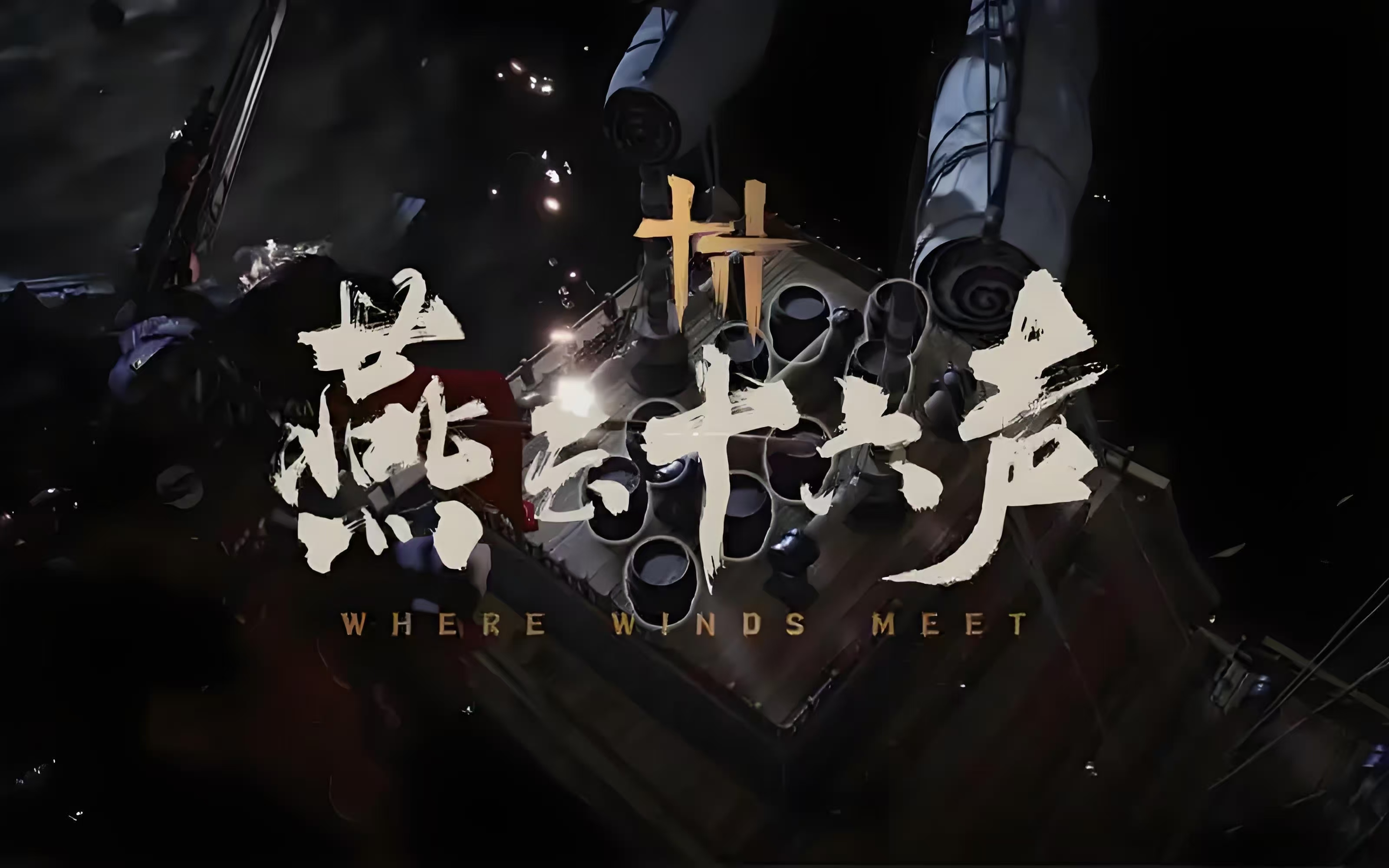 燕云十六声可以多人对战吗 燕云十六声可以多人联机玩法介绍