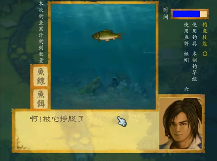 武林群侠传钓鱼攻略大全 武林群侠传钓鱼攻略最新