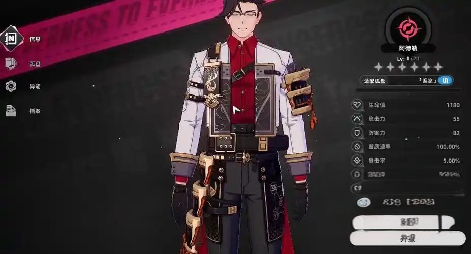 异环有男角色吗 异环男性角色介绍
