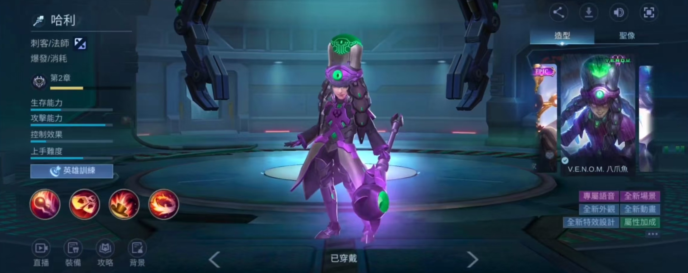 决胜巅峰哈利怎么玩 哈利玩法介绍