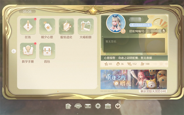 无限暖暖服装升级在哪 无限暖暖服装怎么升级
