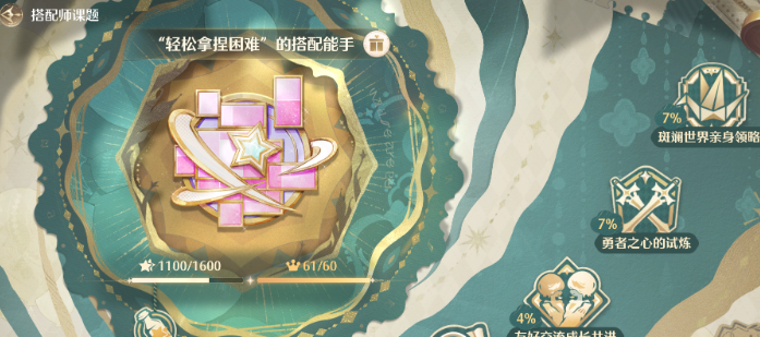 无限暖暖搭配师活动入口在哪 无限暖暖搭配师活动入口位置