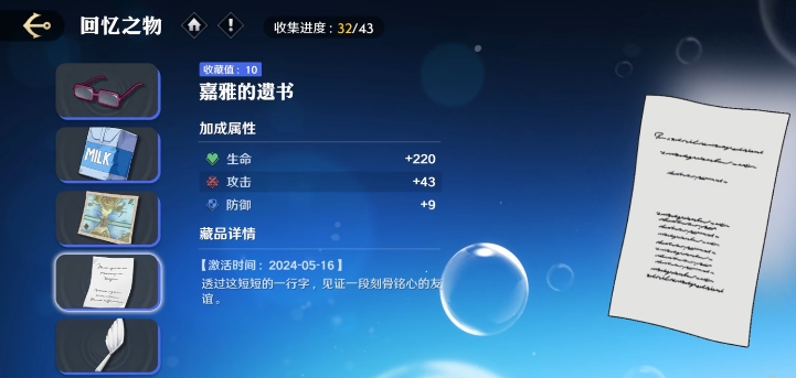 航海王壮志雄心收藏品攻略分享 收藏品获取途径介绍