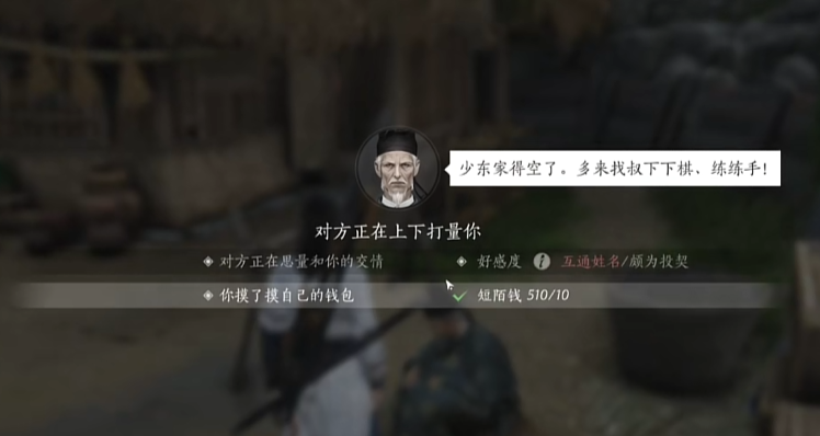 燕云十六声象棋怎么玩 燕云十六声象棋玩法介绍