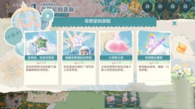 无限暖暖心愿原野小游戏在哪 无限暖暖心愿原野游记任务攻略