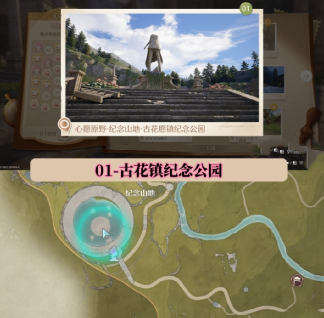 无限暖暖打卡点在哪里 无限暖暖打卡点位置分享