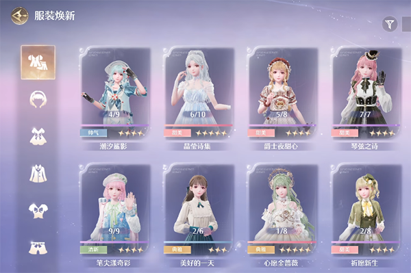无限暖暖服装升级在哪 无限暖暖服装怎么升级