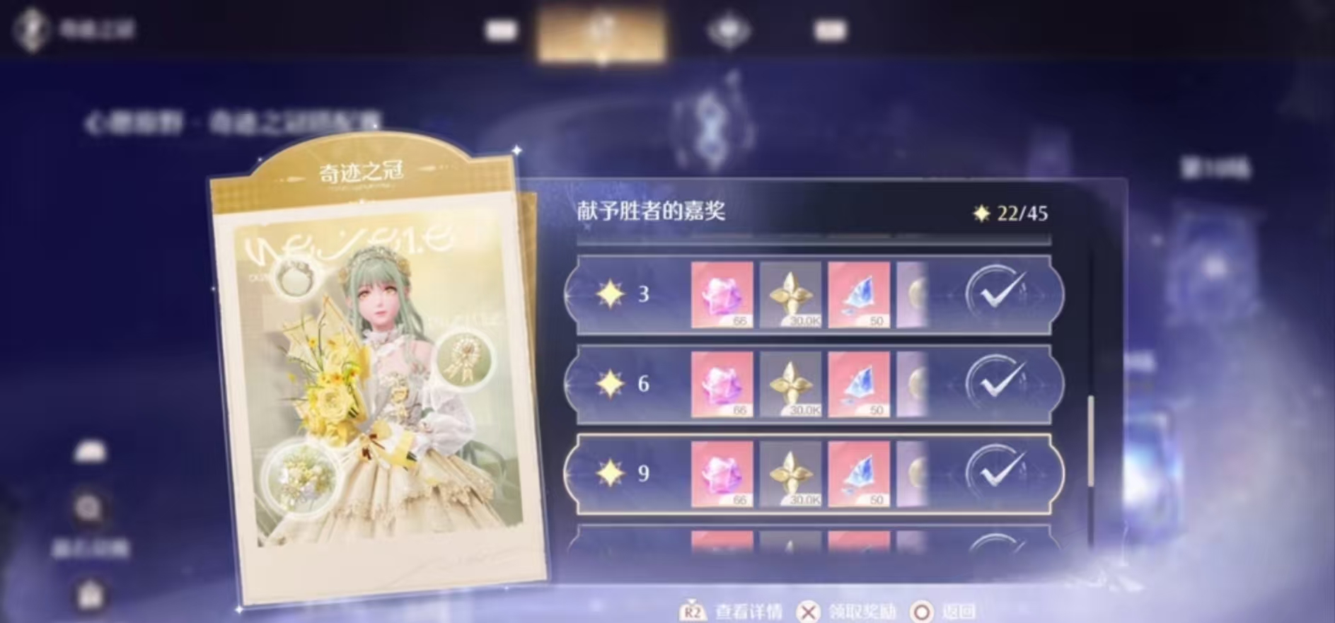 无限暖暖奇迹之冠怎么解锁 无限暖暖奇迹之冠获取方法