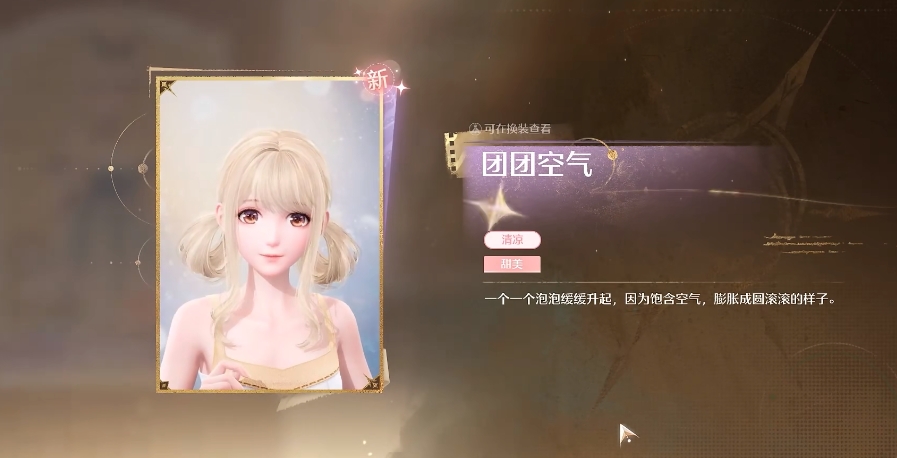 无限暖暖物价怎么样 无限暖暖货币体系介绍