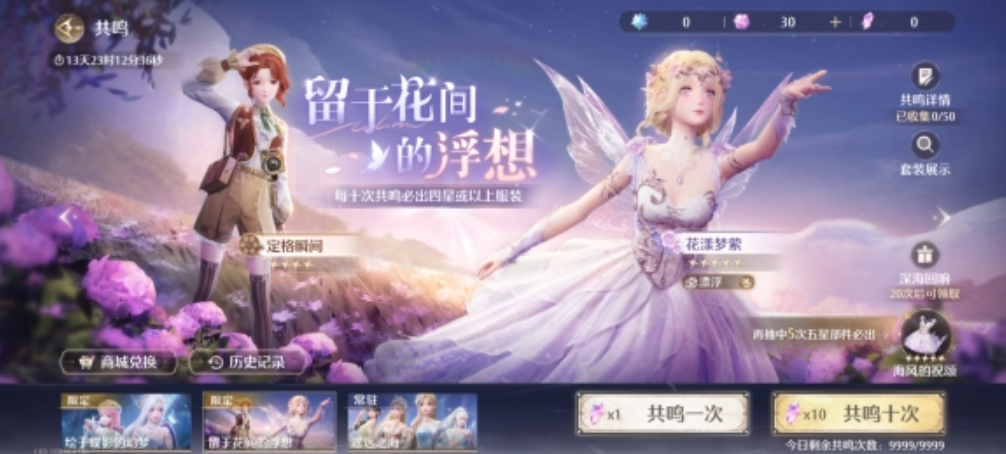 无限暖暖花漾梦萦怎么样 无限暖暖花漾梦萦介绍