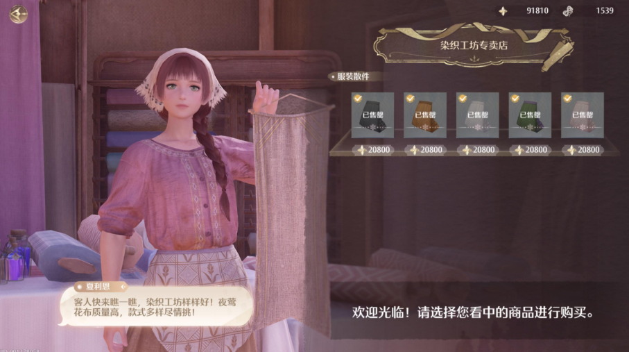 无限暖暖染织工坊位置在哪 无限暖暖染织工坊有什么用