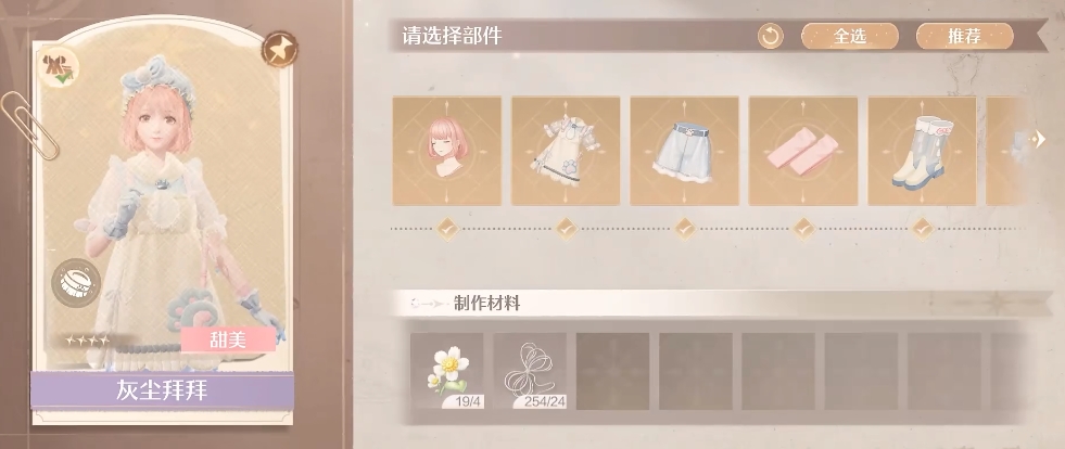 无限暖暖物价怎么样 无限暖暖货币体系介绍