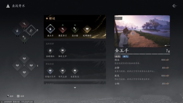 燕云十六声是什么类型的游戏 燕云十六声怎么玩