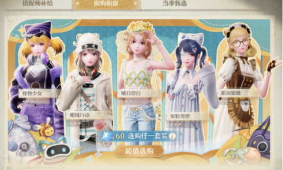 无限暖暖微氪攻略 无限暖暖微氪怎么玩