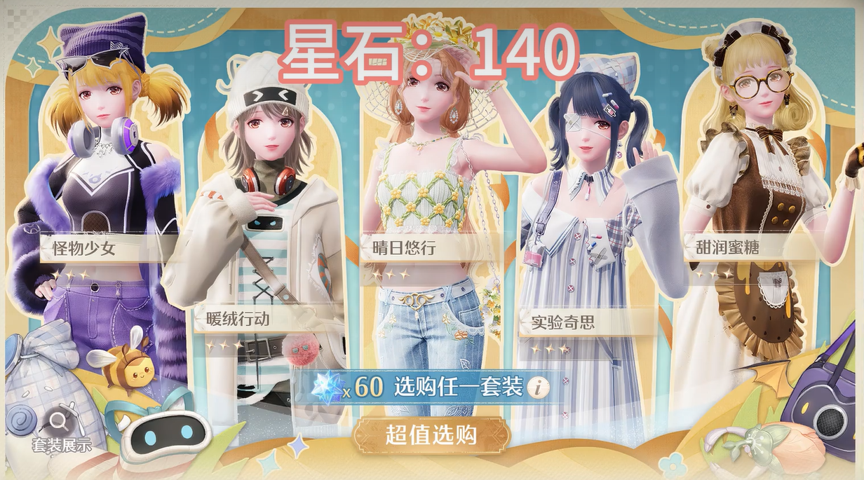 无限暖暖氪金攻略 无限暖暖氪金技巧