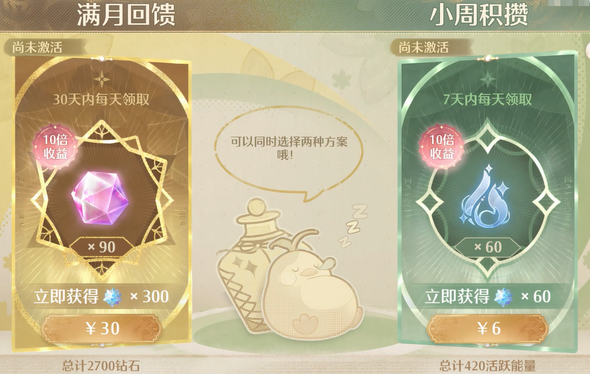 无限暖暖氪金攻略 无限暖暖氪金技巧