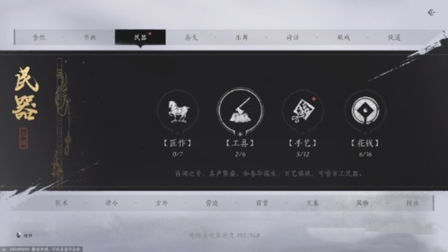 燕云十六声是什么类型的游戏 燕云十六声怎么玩