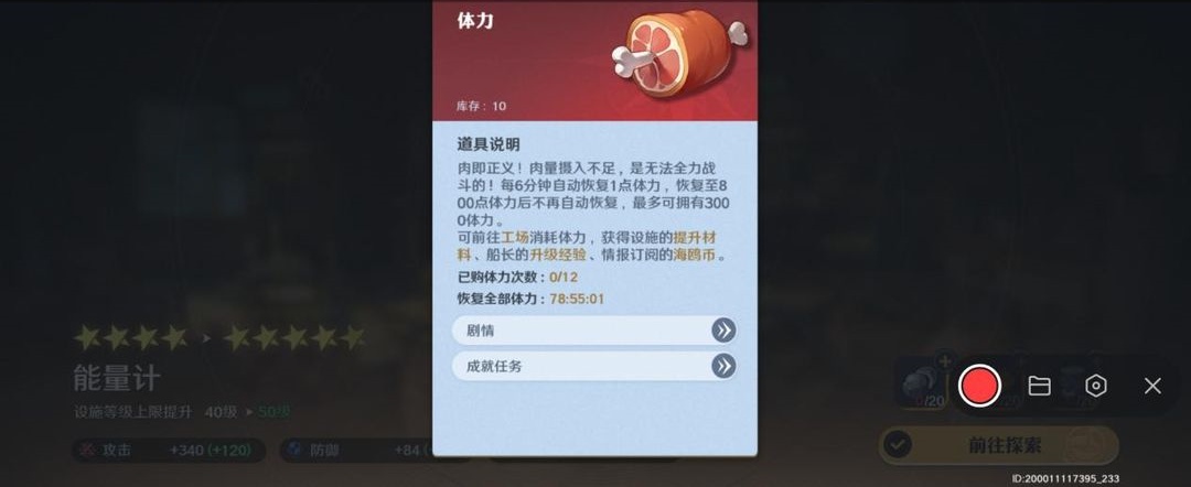 航海王壮志雄心赏金战力提升方式 航海王壮志雄心赏金战力攻略